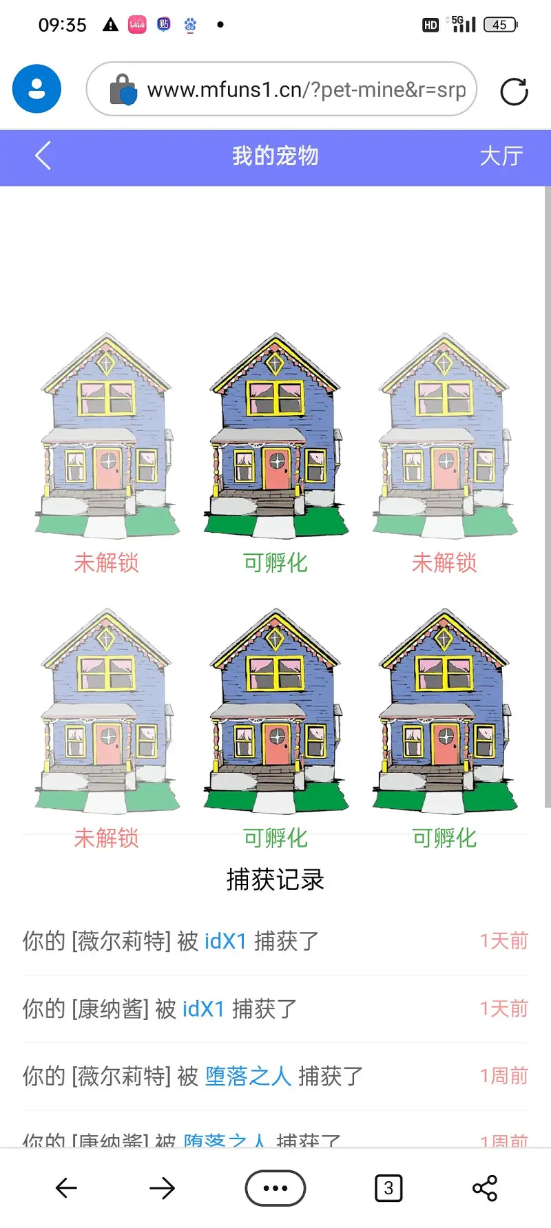 不小心点了购买宠物位，三百万喵币没了