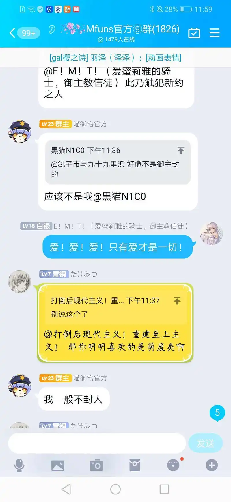 闲聊茶馆,御主