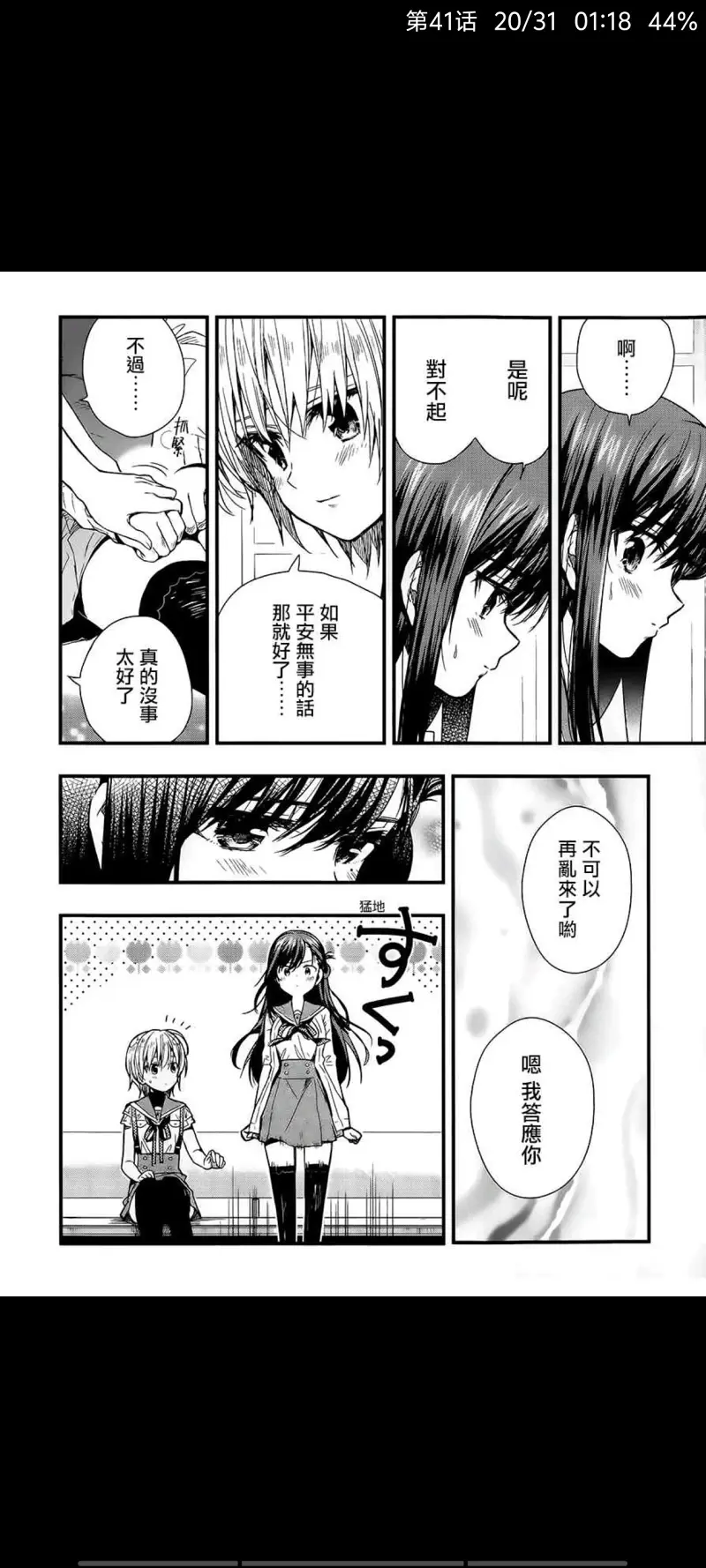 学园孤岛,动漫,漫画,ACG