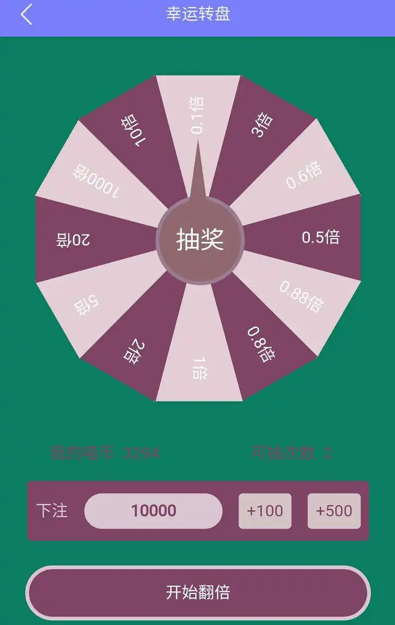 攒两天继续赌！