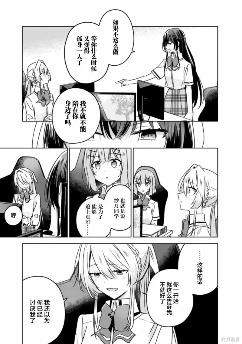 百合,校园