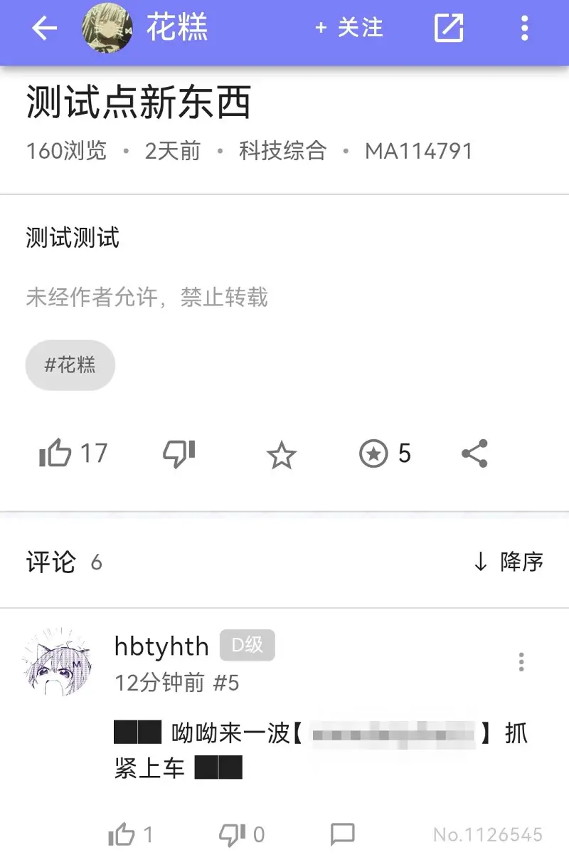 喵御宅史记,喵御宅历史,黑产,咪咪攘攘我们的周年庆
