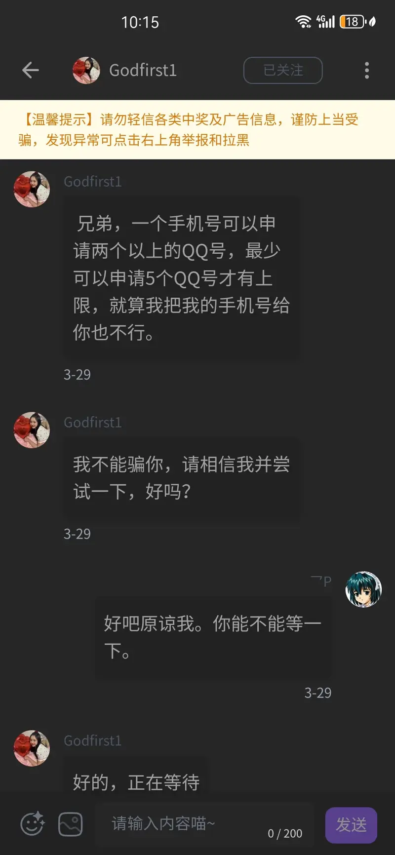 笨蛋,笨蛋笨蛋