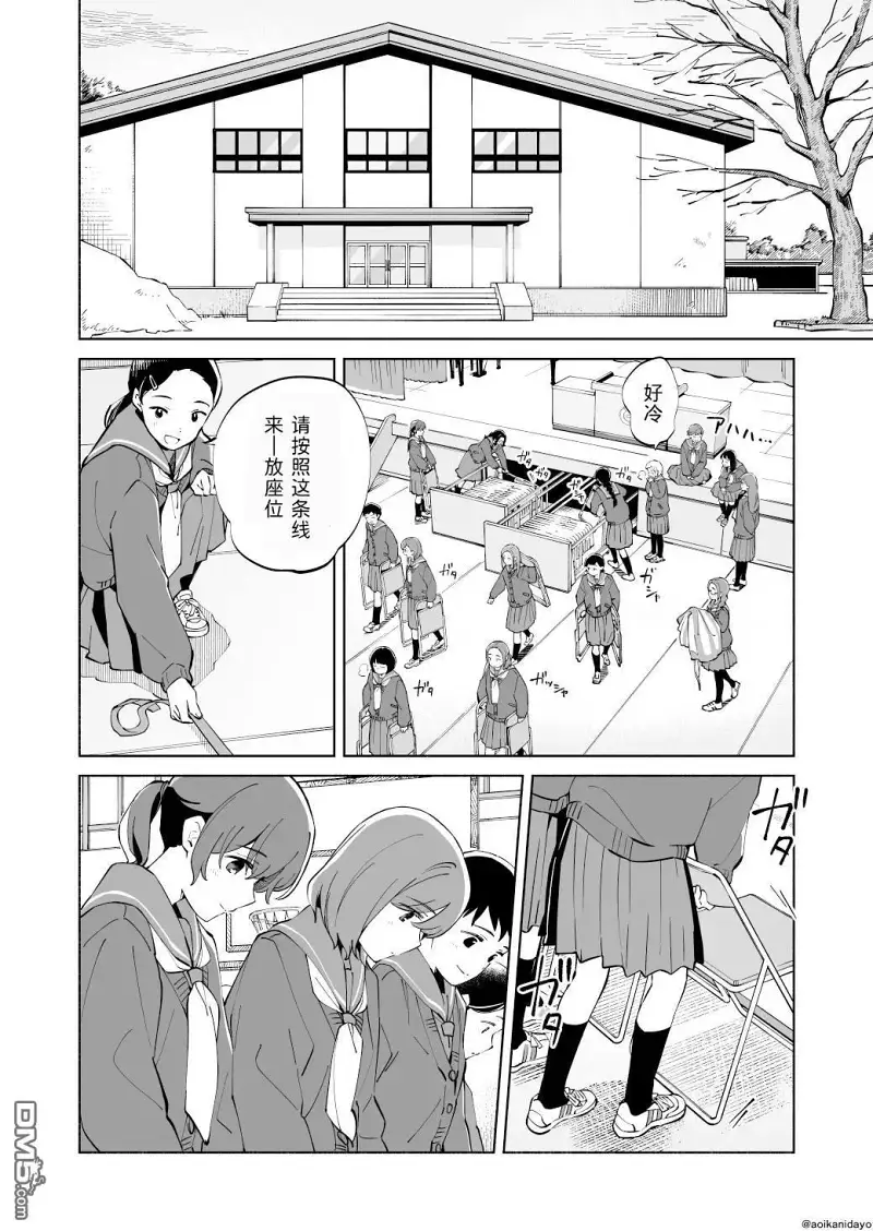 彼时蓝星第24话