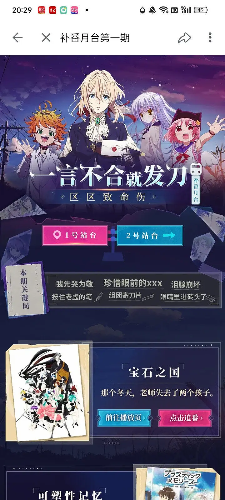 有些番是不是放错地方了