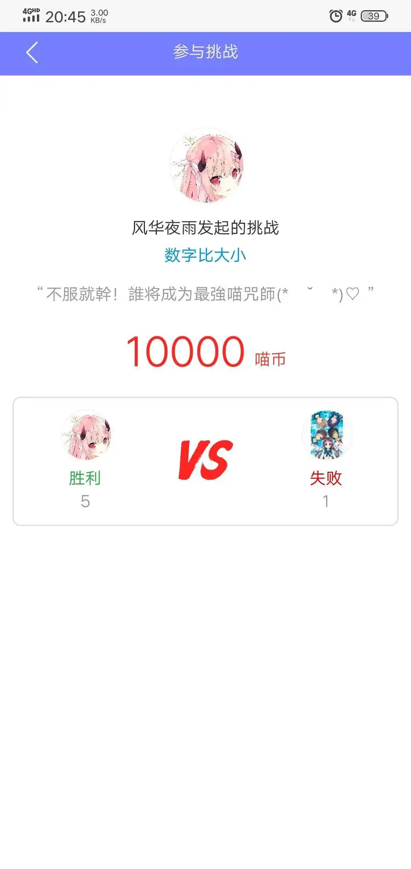非酋与非酋的比拼