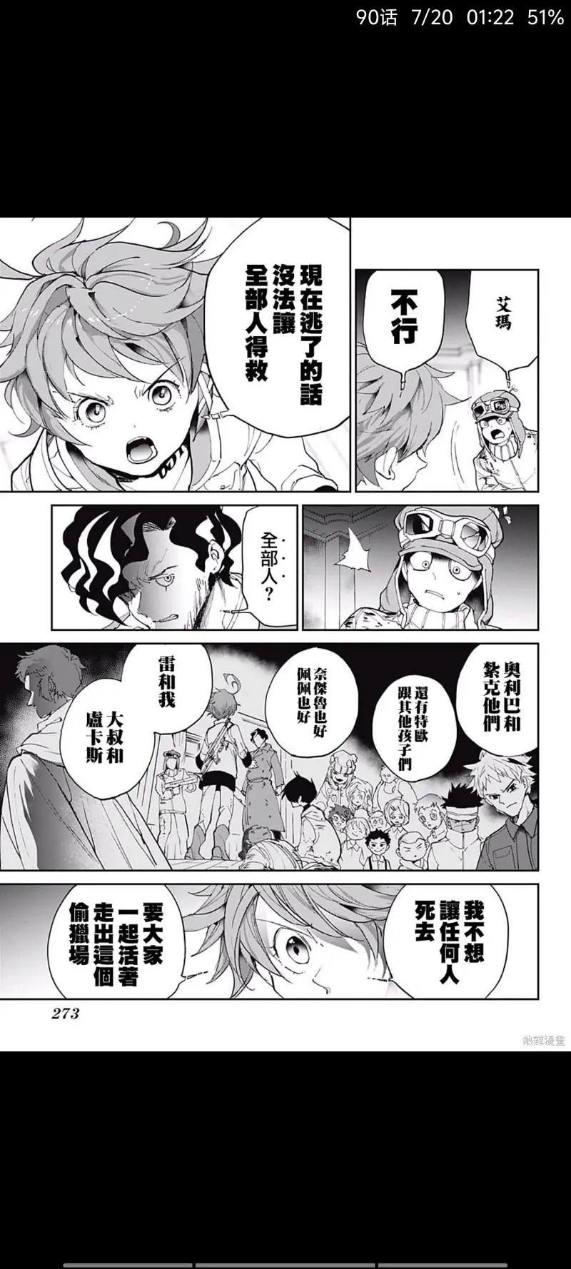 约定的梦幻岛,动漫,漫画,ACG