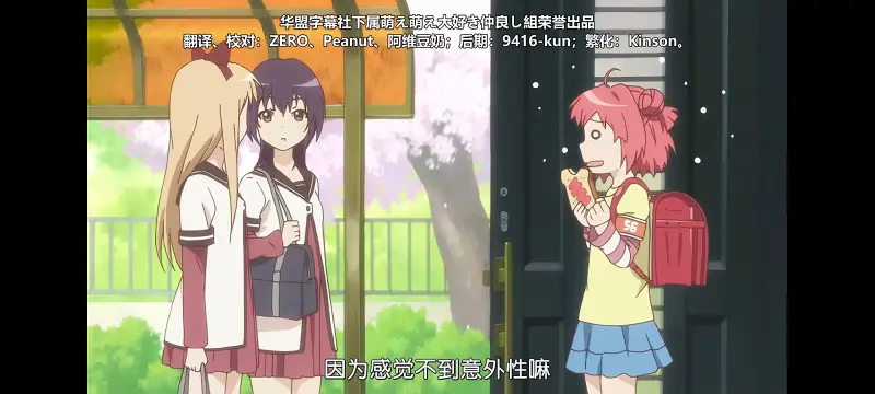 摇曳百合,百合,动画,动漫,番剧,二次元,ACG