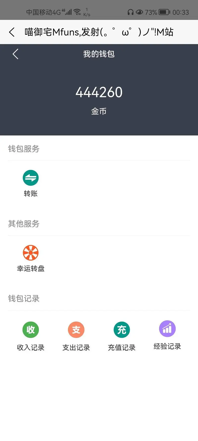 今晚转盘大成功，以净赚15w收官