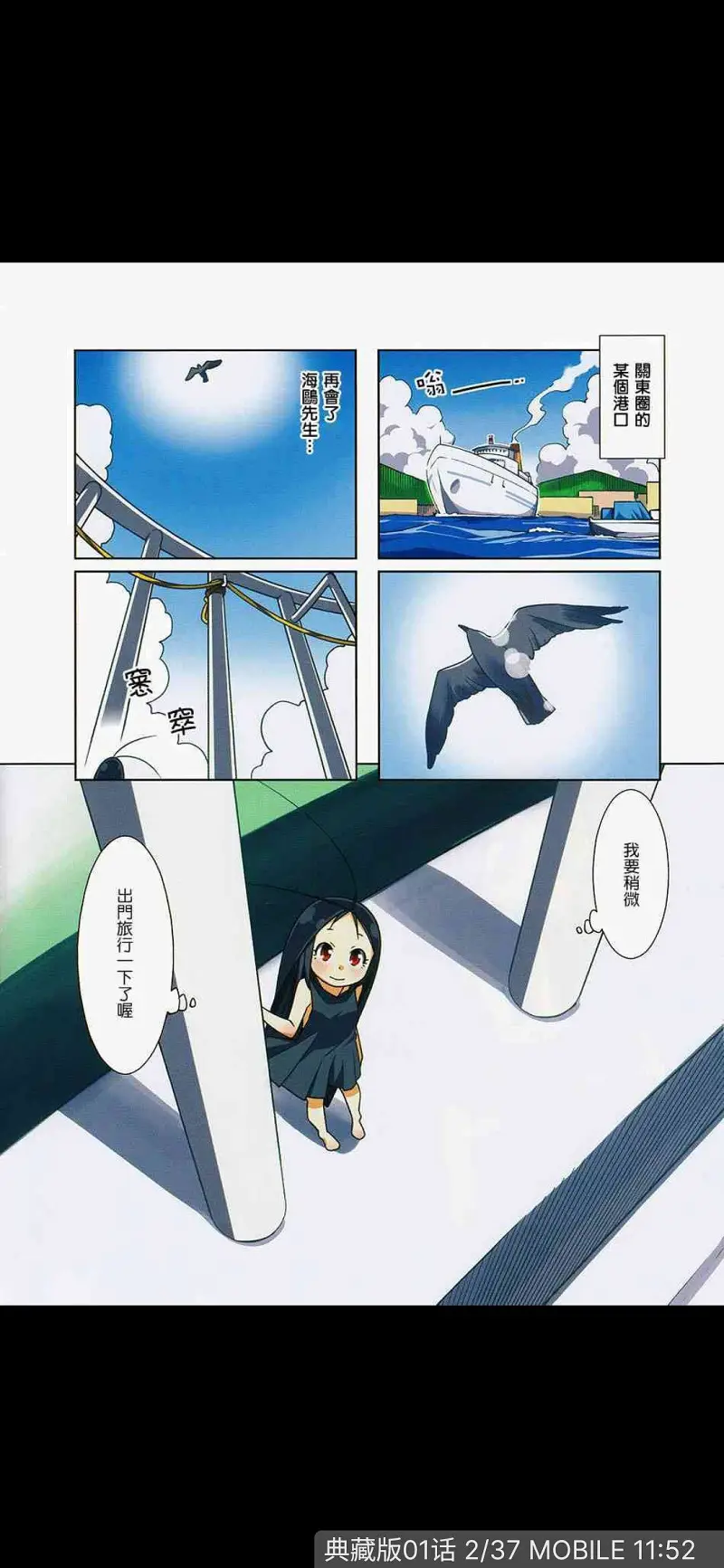 动漫专区,动漫,漫画,四格漫画