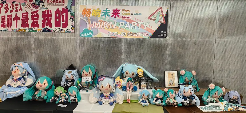 初音未来