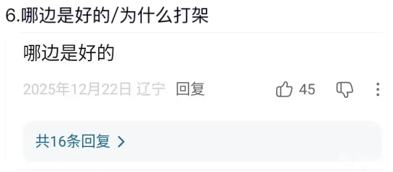 预制评论