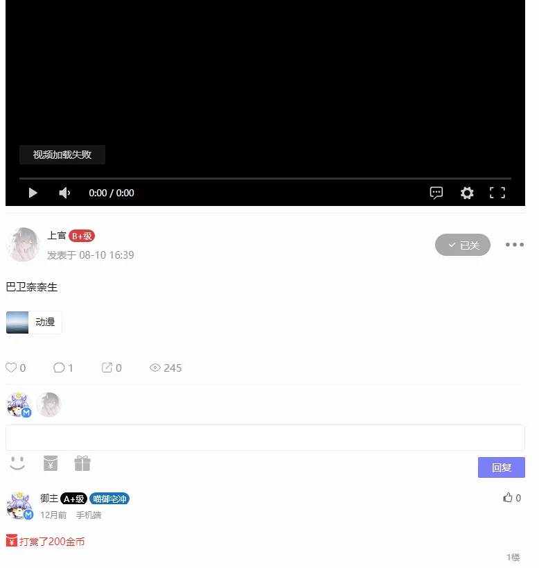 动漫专区,次元资讯,M站历史