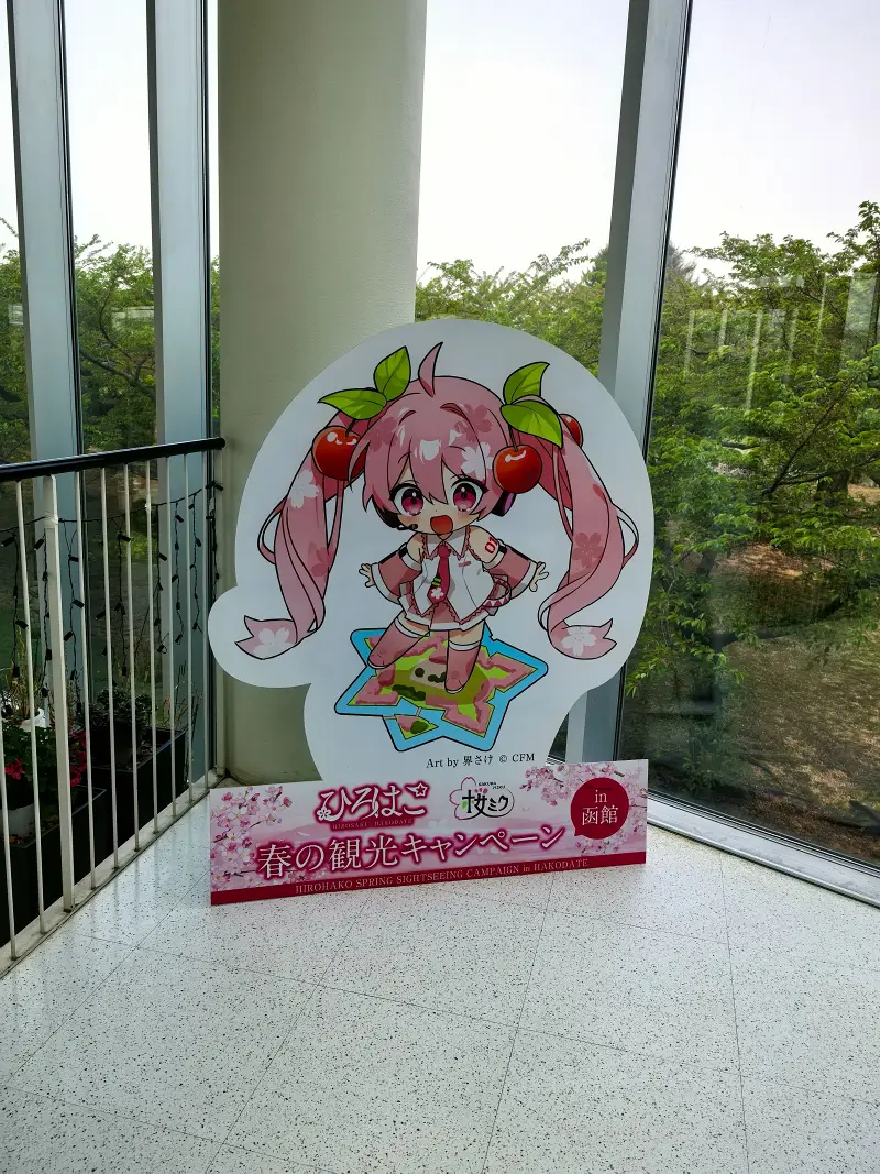 函館2025桜ミク！