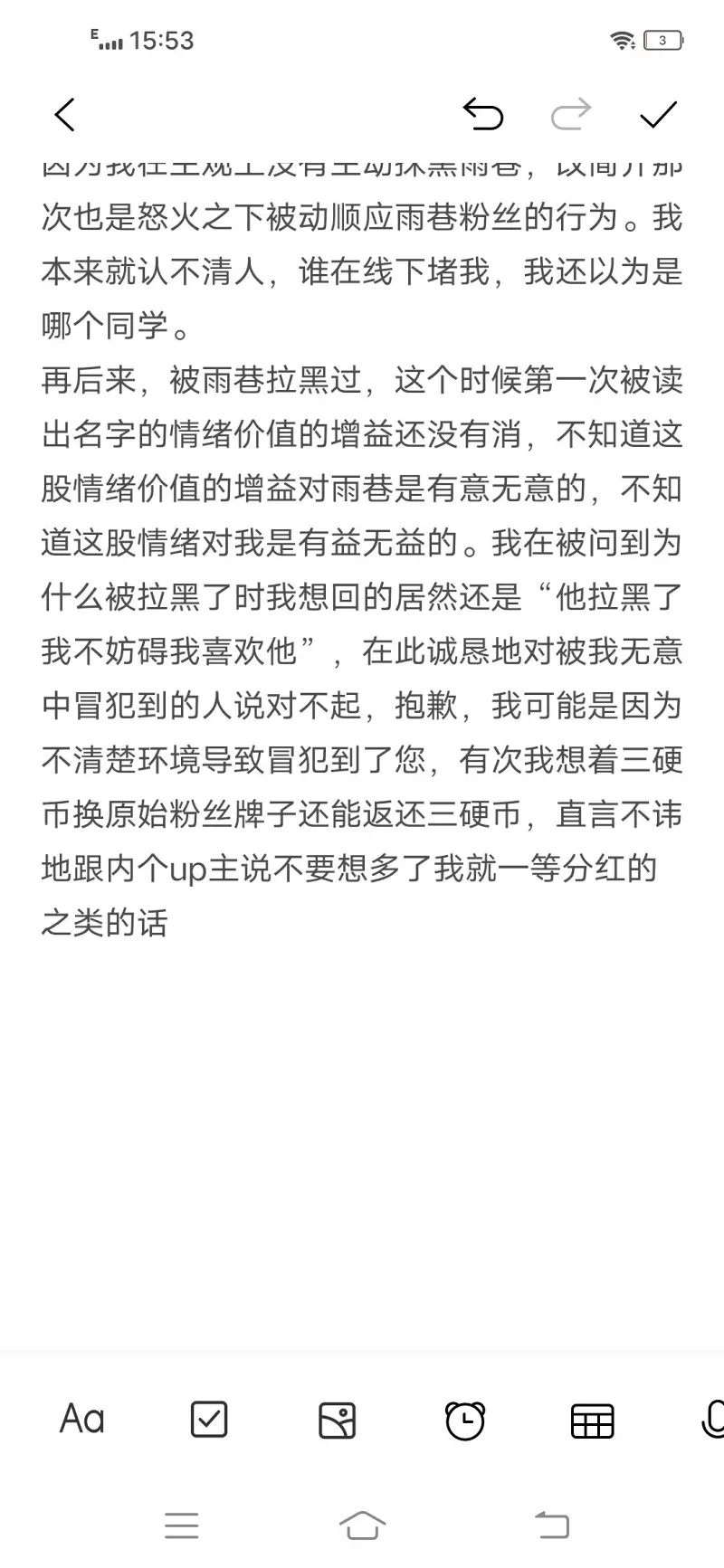 道歉