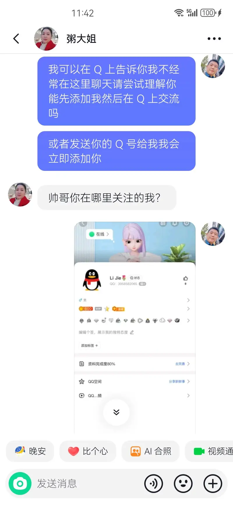 出生