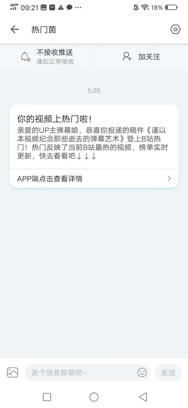 闲聊茶馆,弹幕艺术