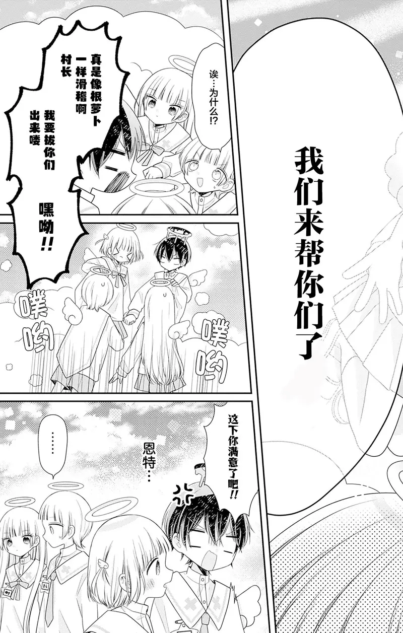 校园,纯爱,恋爱,漫画,搞笑