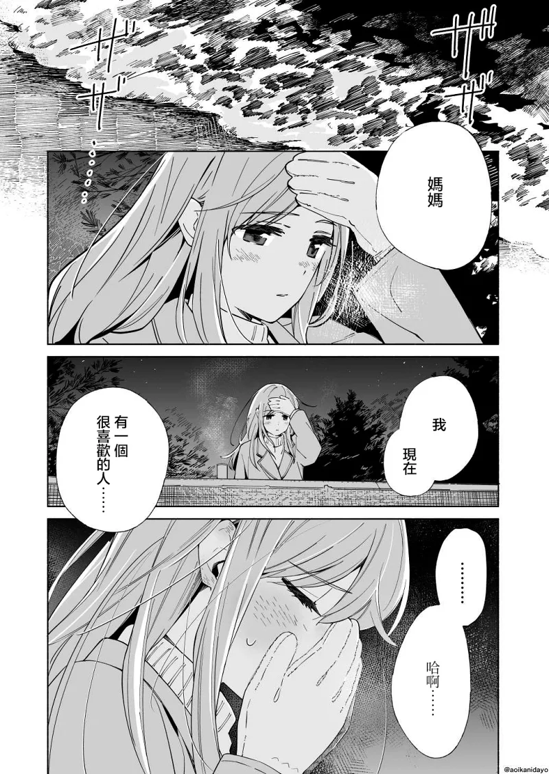 百合,校园