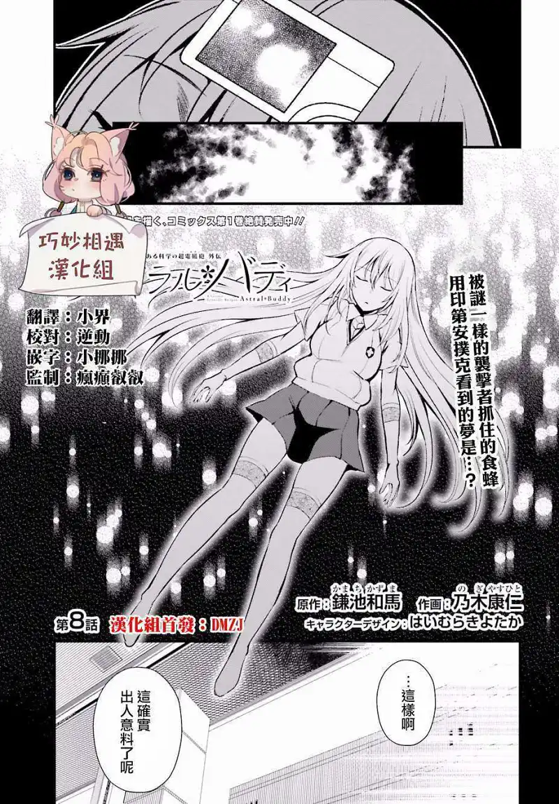 动漫专区,动漫,某科学的超电磁炮,漫画,魔法禁书目录