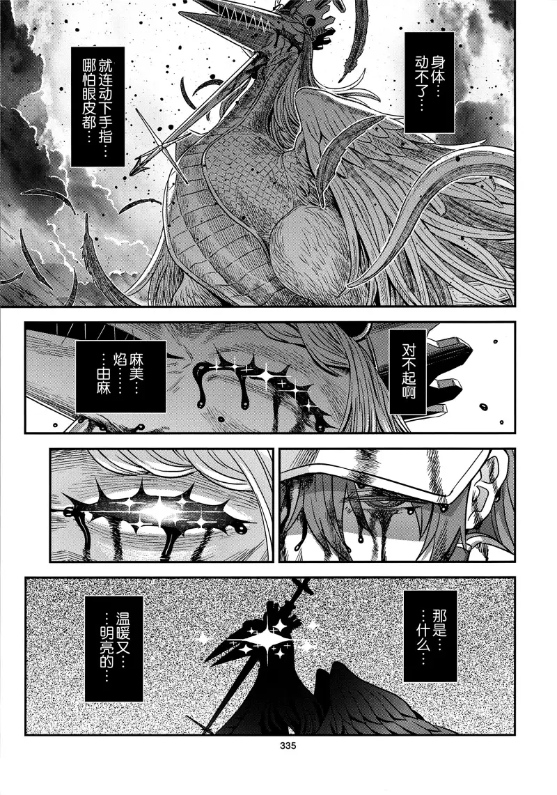 魔法少女小圆,同人,漫画,归途的魔女