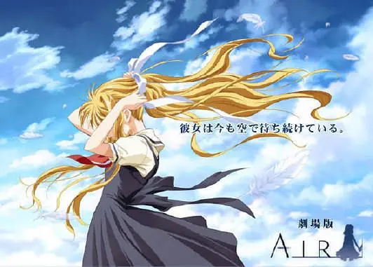 AIR——《夏影》