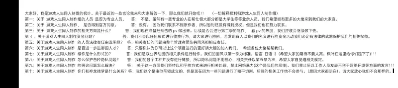 同人,动画,用爱发电