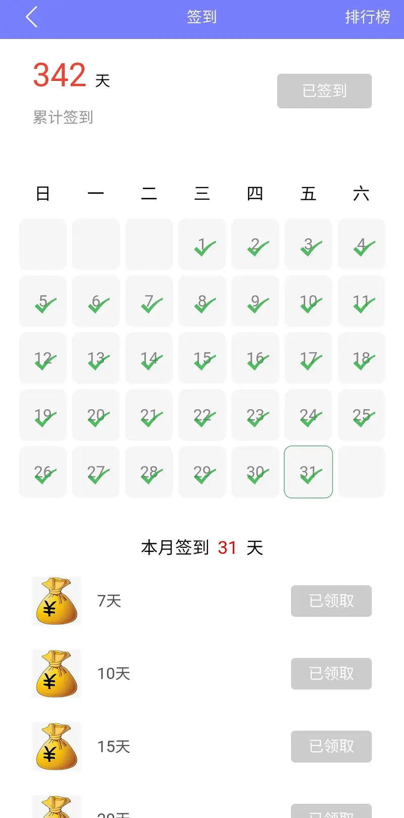 闲聊茶馆,签到