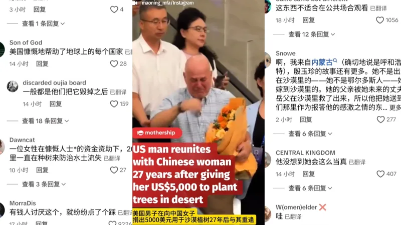 【tiktok】外国网友讨论美国男子捐钱给中国用于沙漠植树多年后重回中国看自己捐的成果