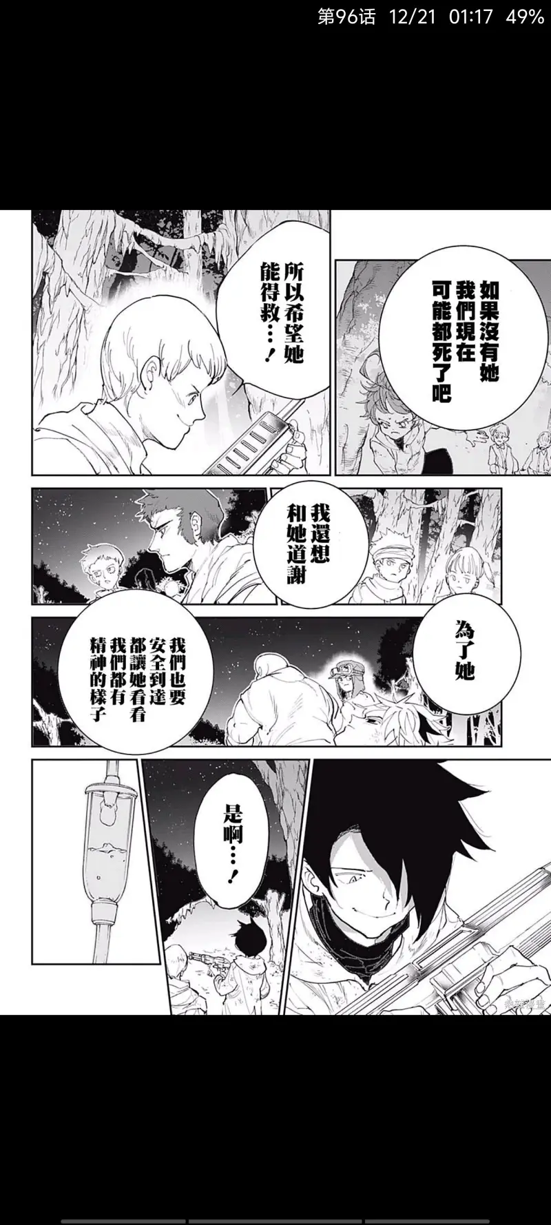 约定的梦幻岛,漫画,动漫,日漫,ACG