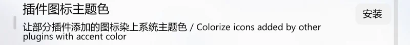 软件分享
