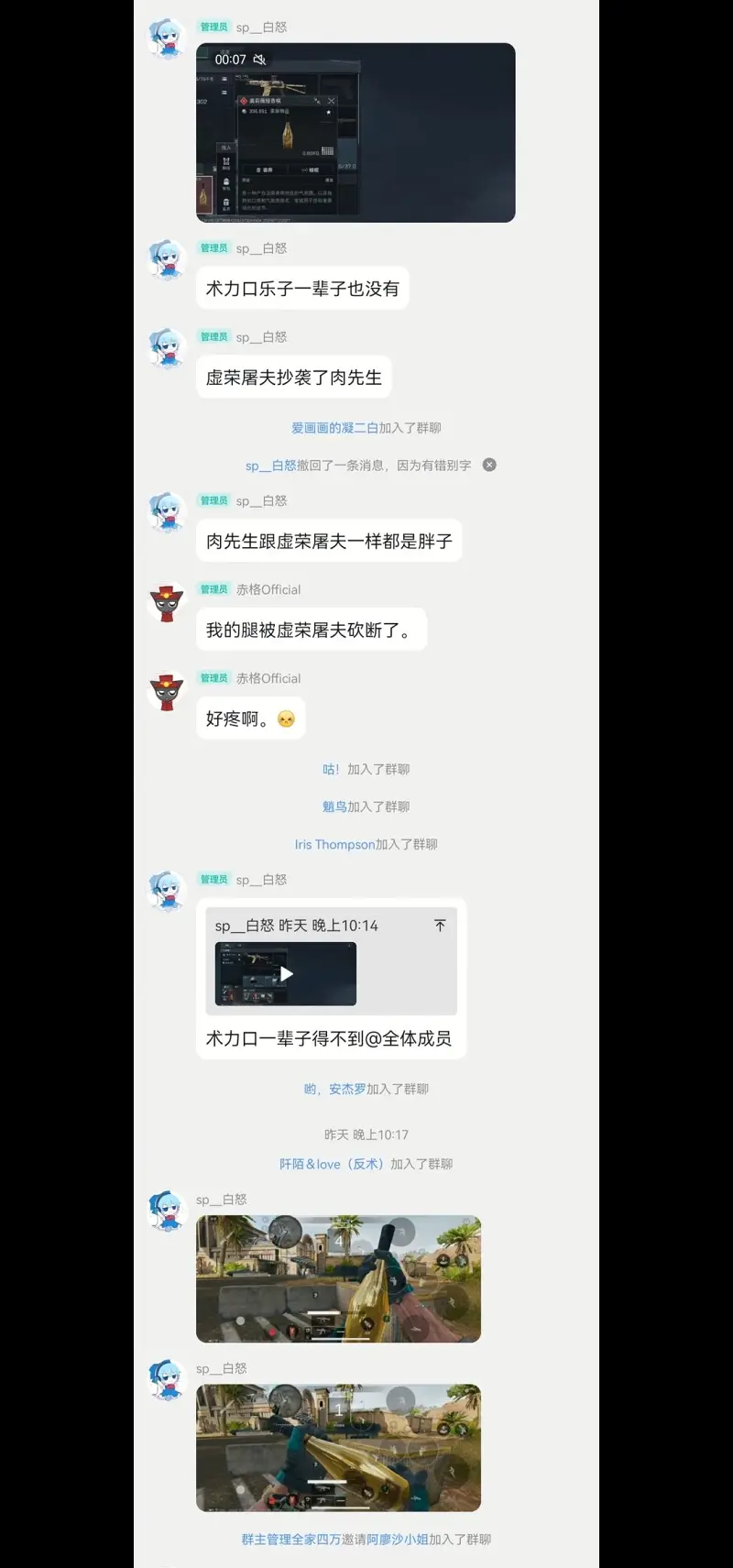 术力口,三战,小天,小汐,少羽
