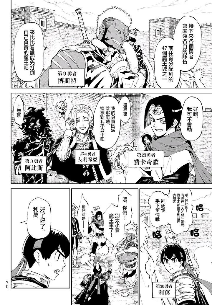 天敌抗战记VERSUS,漫画,ONE,あずま京太郎