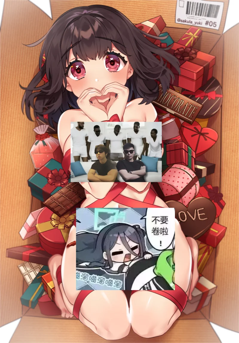 二次元,原创,二创,好康的