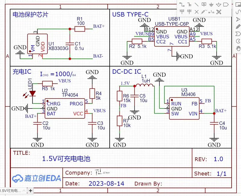 电子DIY
