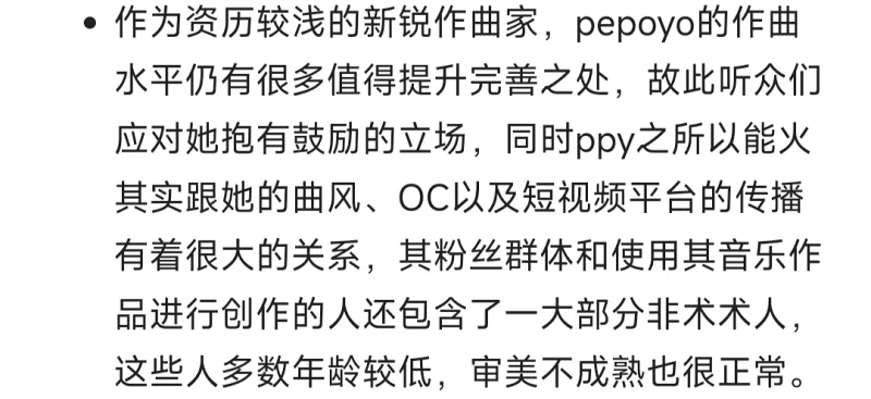 我們的條目確有問題（發自我的手機）