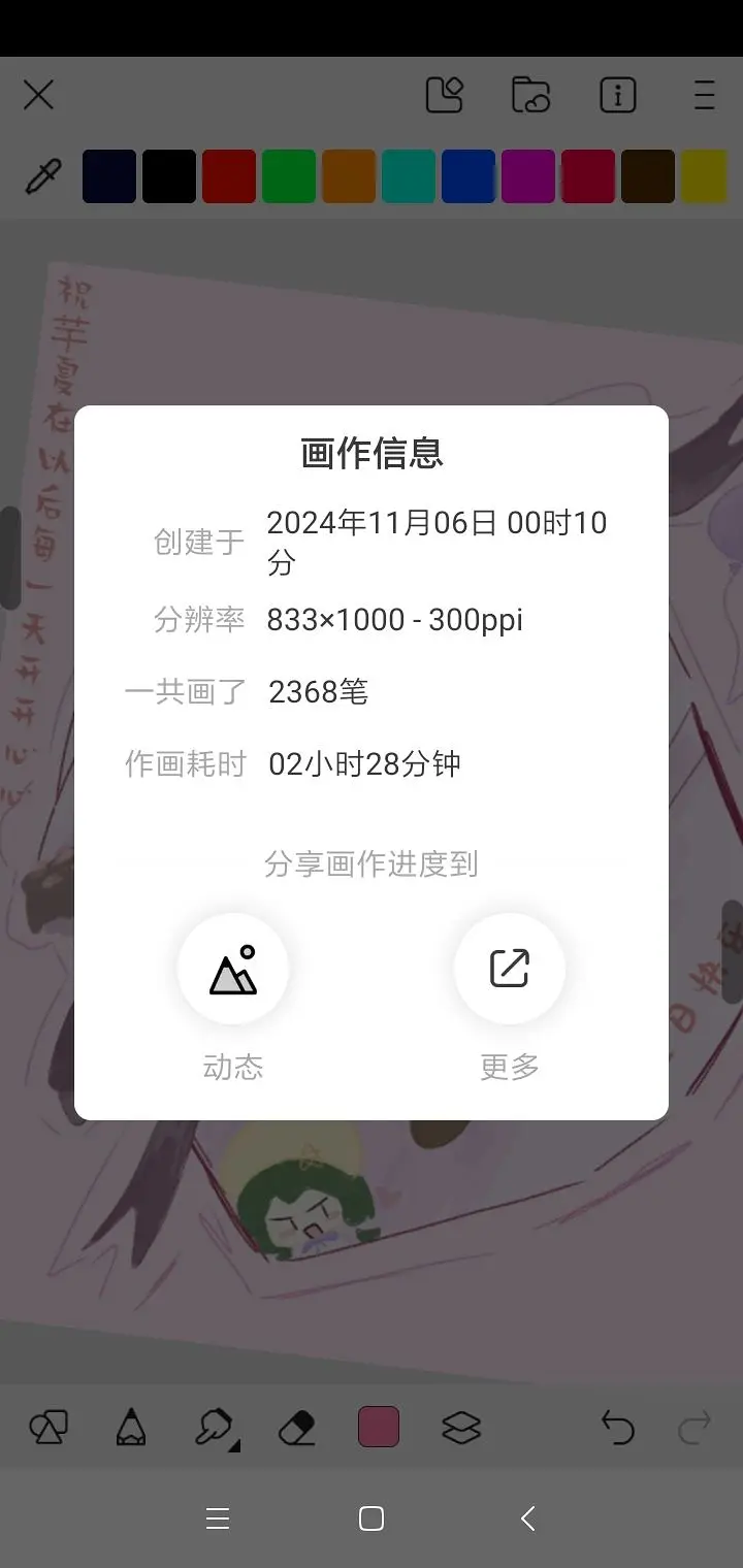 朋友生日快到了