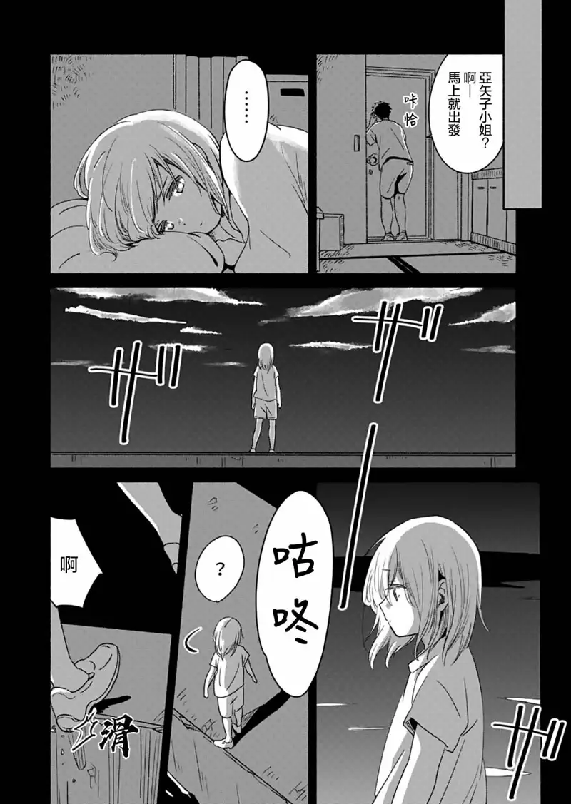 百合,漫画