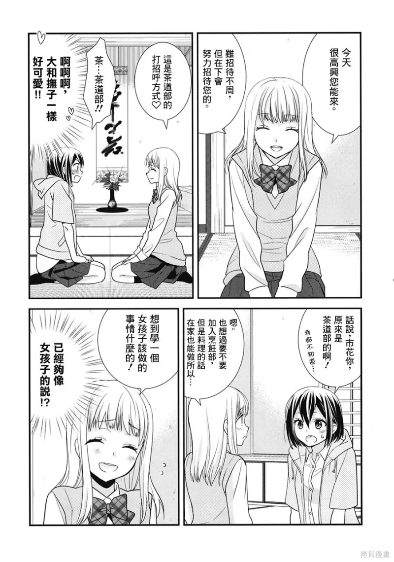 百合