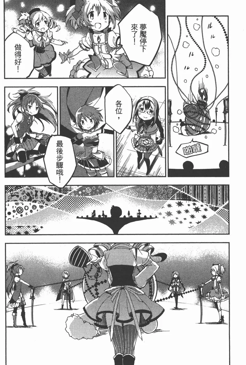 魔法少女小圆,叛逆的物语,漫画