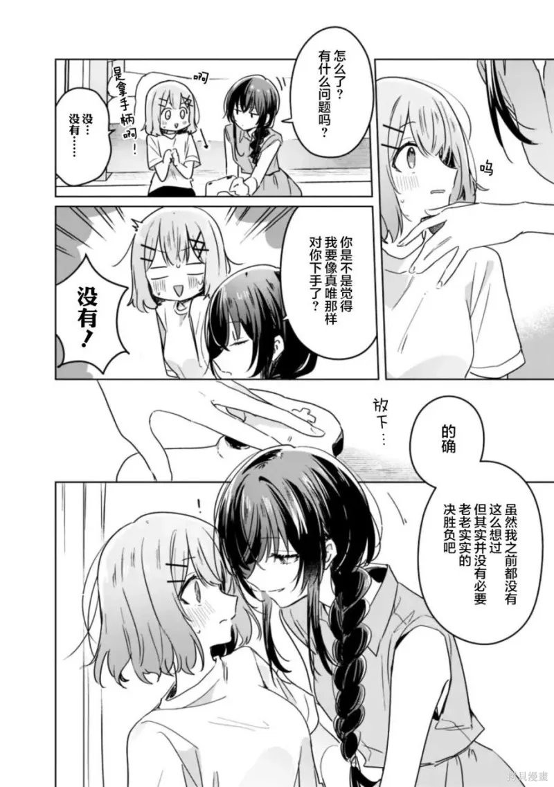 百合,校园