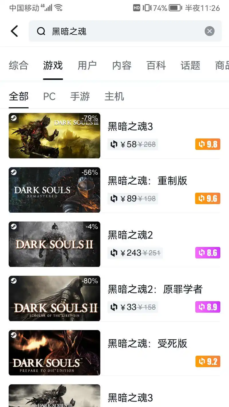 想入黑魂了