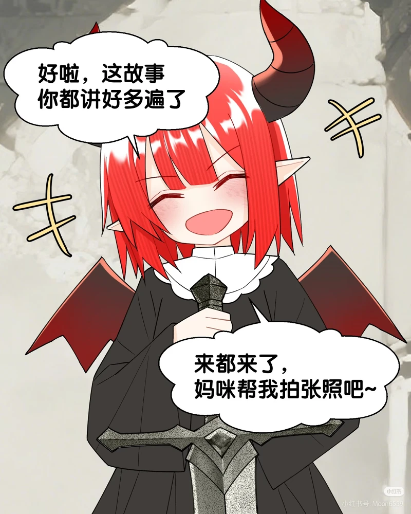 故事