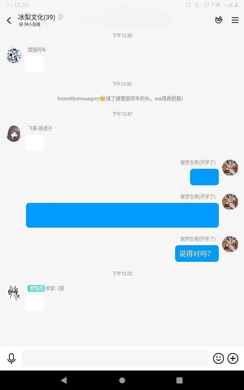 闲聊茶馆,群聊
