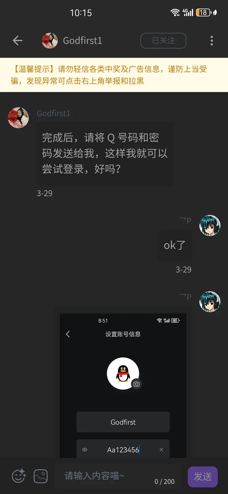 笨蛋,笨蛋笨蛋