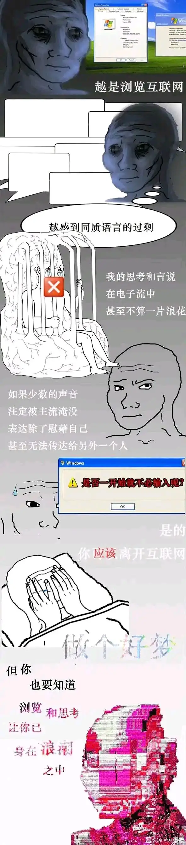 meme