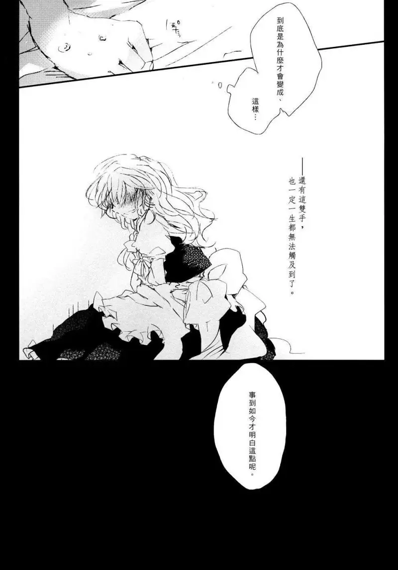 黑红,东方,漫画
