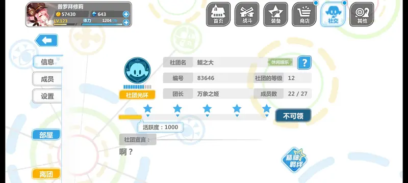 宣个团