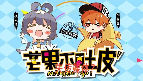 【梅节草讲失传媒体 第二期】神马？芒果TV也有失传媒体？