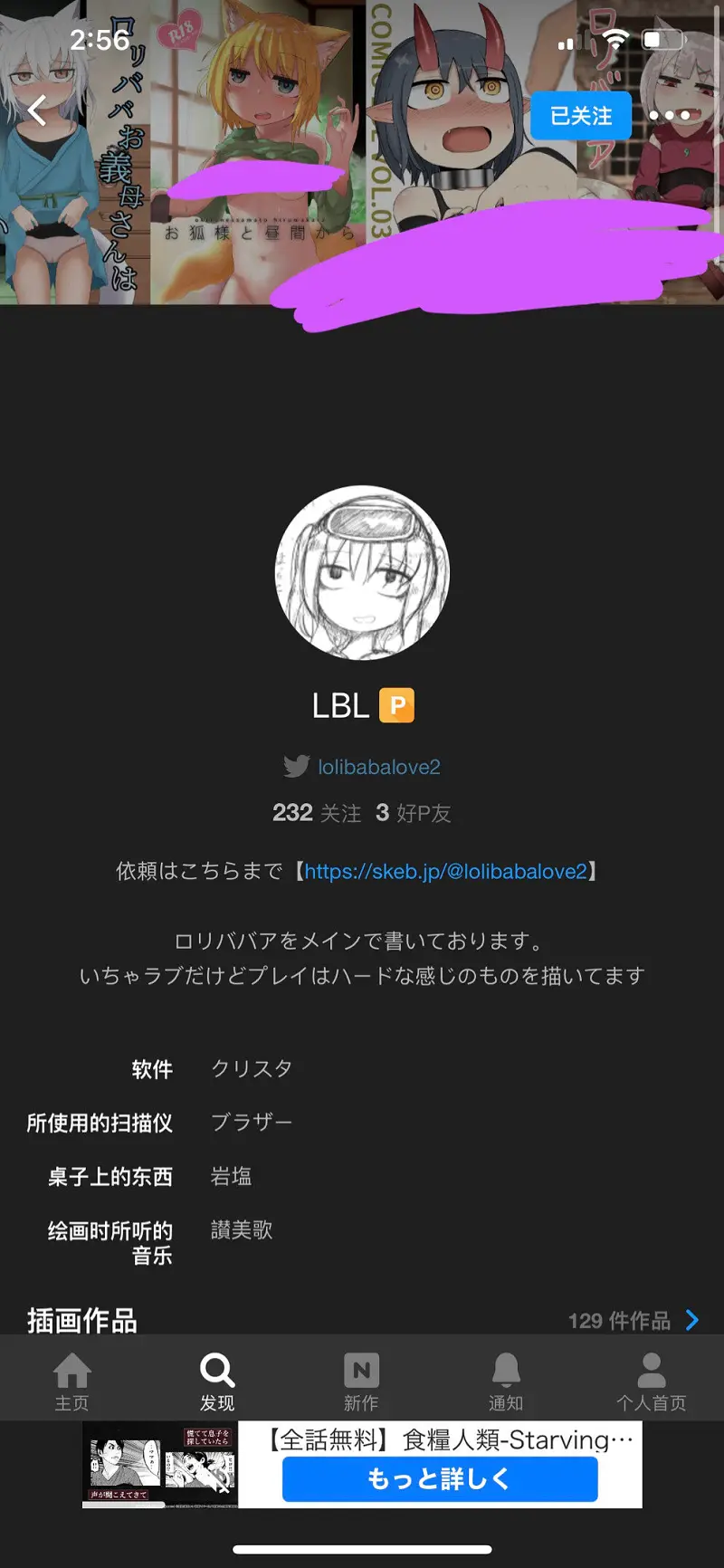 动漫专区,漫画,画师推荐,LBL